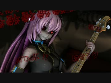 【第11回MMD杯予選】初音ミク　骸Attack!!　骸音シーエ侵略LIVE 【Band Edition】