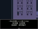 いちろ少年忌憚をビクビク実況プレイ　part3