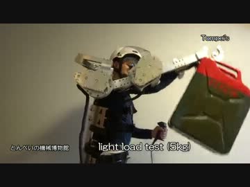 パワードスーツ「ＰＯＷＤＥＲ」腕部先行公開！！（Vol.1）