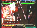 【三国志大戦・天 -DS-】 第19回