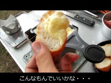 ハイジっぽくチーズでパンを食す