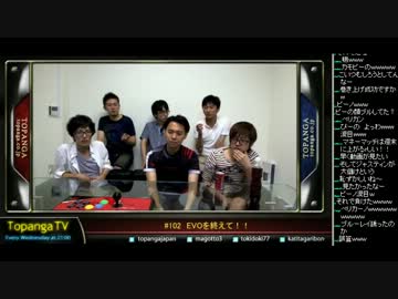 TOPANGA TV #102 EVOを終えて！ (1/5) 2013.7.17