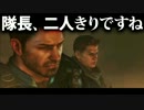 【雑談実況】バイオハザード６をどんどこ楽しむ【クリス編1-3】