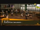 【実況☆】ペルソナ４　part18