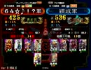 【第二章】ニートの６４が大戦プロを目指す【その１８】