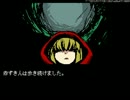 赤ずきんダークサイド実況　part2