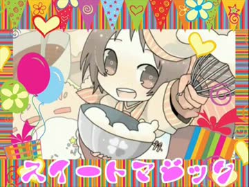 スイートマジック♪｡歌ってみた