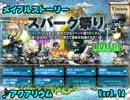 メイプルストーリー　ver3.14