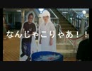 【ガールズ＆パンツァー】さんふらわあ北海道ツアー・行ってみたレポ①