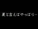 【必見】底辺実況者杯2013　PR動画【byはづきら】