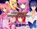 死ノゲエムガ始マッタ【追懐のリバイバル体験版】実況最終回