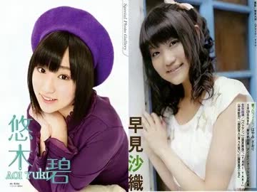 あおい・さおりの新番組(｀・ω・´)　第112回(2013.07.17)