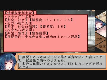 【ゆっくりTRPG】女子高生はムギャオー：01-02【BBT】