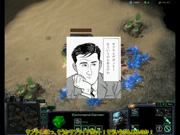 【茶番】0から始めるterran講座【StarCraft2】03「魔理沙、負ける」