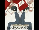 ロストワンの号哭