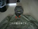 『九八式軍衣』かってみた。日本軍装備など。