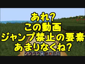 【Minecraft】ジャンプ禁止のマインクラフト：村開拓編 Part.10