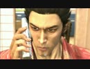 【龍が如く　OF　THE　END】Part1