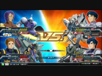 【EXVSFB】身内戦【その１】