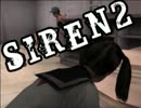 これでいいんです！「ＳＩＲＥＮ２」実況プレイ　part8