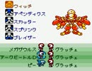 メダロット４カブトver　友人から課せられた縛りでプレイ　part17