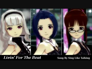 【アイドルマスター】Livin' For The Beat【Sing Like Talking】