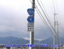 【酷道】国道365号線のいなべ最狭区間を走りに行ってみた Part1