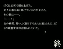 【実況】もしもかまいたちの夜に別の物語があったら～煉獄編～　Part7