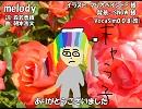 【ギャラ子】melody【カバー】
