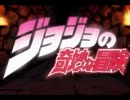 【ジョジョの奇妙な冒険】その血の運命を歌ってみた【ひょん】