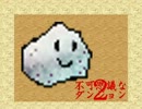 不可思議なダンジョン２　腕輪の出ないFinalダンジョンPart7