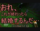 【Minecraft】３人で50の宝探しっ！！Part2