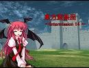 東方蛮族混 Intermission14【東方×SW2.0】