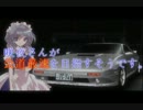 咲夜さんが公道最速を目指すそうです。ep.3『激戦！GT-R　前編』