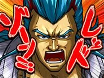 パチスロ　鬼浜爆走愚連隊　設定5なんで夜露死苦ぅ！　2バリ目