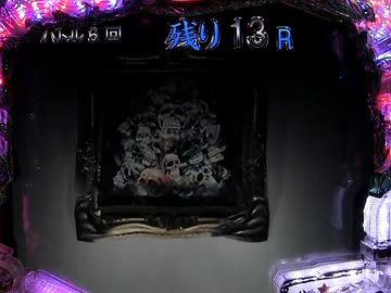 【パチンコ】 ＣＲ牙狼XX 　その１７６