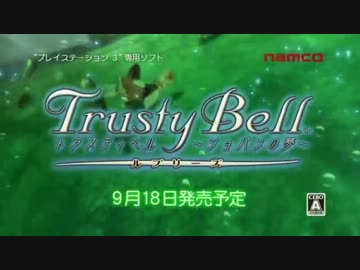 トラスティベル　モーツァルトの淫夢4.chopin