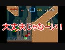 【縛り実況マリオpart6】いちご大福は職場の先輩に強いられているんだ！