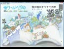 【実況？】ミクものがたり～ユメとたいせつなもの～【ふたりで？】vol.２