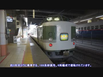 鉄道旅行！？　一筆書きで過去を振り返る旅に出てみた。　ＰＡＲＴ①