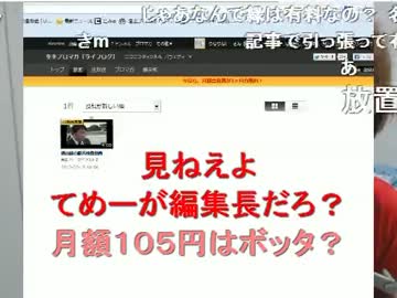 生主ブロマガ有料化の件につい​て説明します。