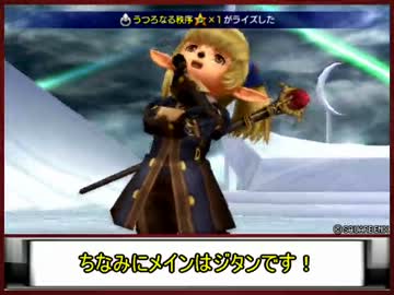 【DDFF】唯々楽しくダラダラと part1