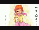 【歌ってみのこ】ドナーソング【全部私】