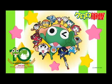 ケロロ軍曹　良曲メドレーvol2