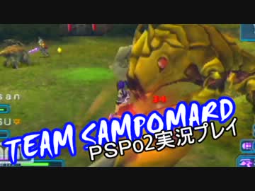 【PSPo2】JP３人が宇宙を救う実況プレイ！Part4