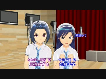 【第11回MMD杯予選】アニマス8話を振り返るあずさと真【しゅーろくごー!】