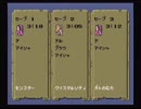 【SFC版ロマサガ1】真・バグ技でスーパーフリーに実況プレイ　part8