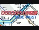 【第11回MMD杯予選】3503分の1の奇跡 SIDE_WEST【MMD鉄道】