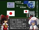 国の借金が増え過ぎると何がおこるの？【紅い悪魔の経済講座２】