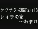 【ゆっくり縛りプレイ】トゥームレイダー2をサクサク攻略part18